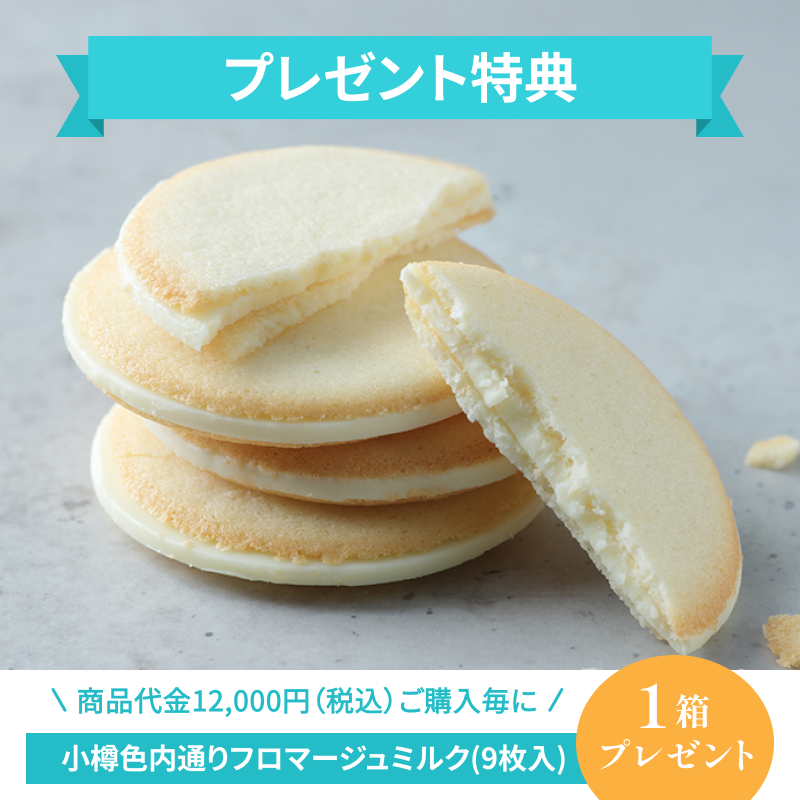 夏のスイーツセレクション